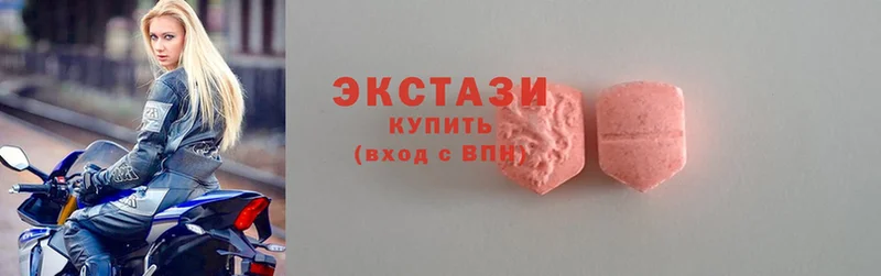 Экстази 280 MDMA  Новомосковск 